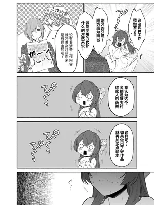 [くがつここのか]九条院家のメイドさんはドM開発されるのがお仕事です。[中国翻訳] [DL版]_08