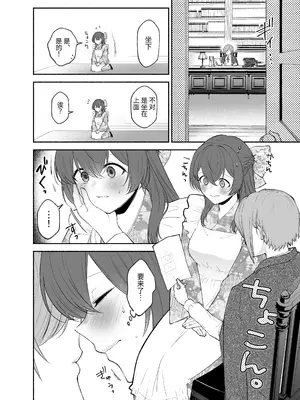 [くがつここのか]九条院家のメイドさんはドM開発されるのがお仕事です。[中国翻訳] [DL版]_10