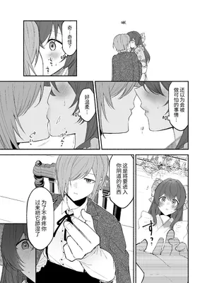 [くがつここのか]九条院家のメイドさんはドM開発されるのがお仕事です。[中国翻訳] [DL版]_11