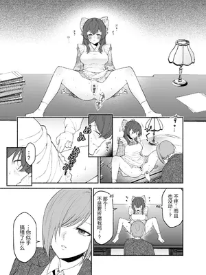 [くがつここのか]九条院家のメイドさんはドM開発されるのがお仕事です。[中国翻訳] [DL版]_13