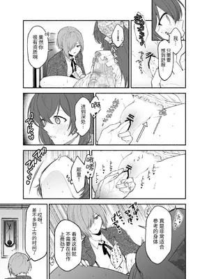 [くがつここのか]九条院家のメイドさんはドM開発されるのがお仕事です。[中国翻訳] [DL版]_15