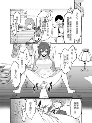 [くがつここのか]九条院家のメイドさんはドM開発されるのがお仕事です。[中国翻訳] [DL版]_21