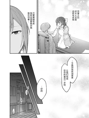 [くがつここのか]九条院家のメイドさんはドM開発されるのがお仕事です。[中国翻訳] [DL版]_24