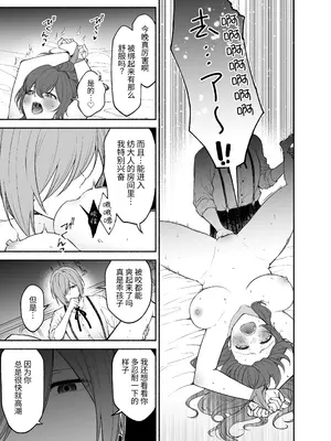 [くがつここのか]九条院家のメイドさんはドM開発されるのがお仕事です。[中国翻訳] [DL版]_25