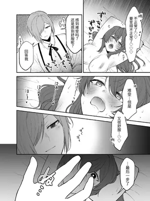 [くがつここのか]九条院家のメイドさんはドM開発されるのがお仕事です。[中国翻訳] [DL版]_28