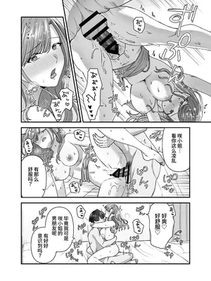 [やましまえちち] 私と義息子の甘々生活 [中国翻訳]_24