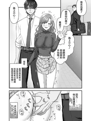 [やましまえちち] 私と義息子の甘々生活 [中国翻訳]_27