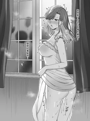 [やましまえちち] 私と義息子の甘々生活 [中国翻訳]_31