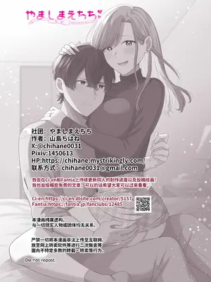 [やましまえちち] 私と義息子の甘々生活 [中国翻訳]_35