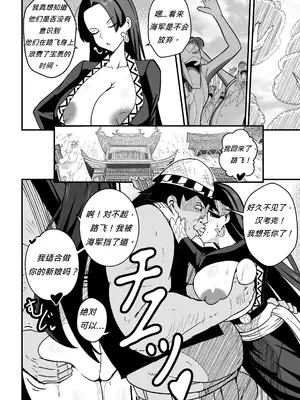 【Merkonig】B-Trayal 53 (One Piece) [中国翻訳]_03