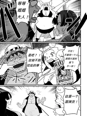 【Merkonig】B-Trayal 53 (One Piece) [中国翻訳]_06