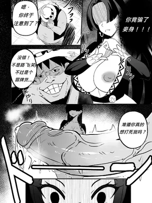 【Merkonig】B-Trayal 53 (One Piece) [中国翻訳]_07