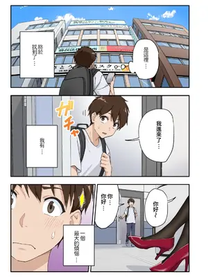 [かみか堂 (銀曜ハル)] 早漏克服クリニック [Amerins漢化]_002