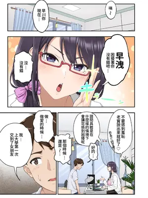 [かみか堂 (銀曜ハル)] 早漏克服クリニック [Amerins漢化]_008