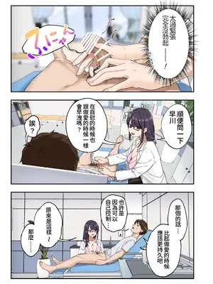 [かみか堂 (銀曜ハル)] 早漏克服クリニック [Amerins漢化]_018