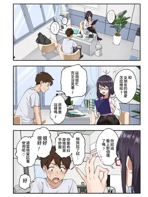 [かみか堂 (銀曜ハル)] 早漏克服クリニック [Amerins漢化]_029