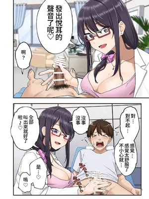 [かみか堂 (銀曜ハル)] 早漏克服クリニック [Amerins漢化]_035