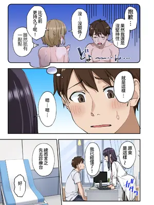 [かみか堂 (銀曜ハル)] 早漏克服クリニック [Amerins漢化]_046