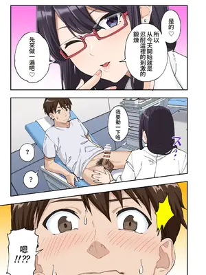 [かみか堂 (銀曜ハル)] 早漏克服クリニック [Amerins漢化]_048