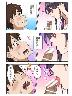 [かみか堂 (銀曜ハル)] 早漏克服クリニック [Amerins漢化]_049