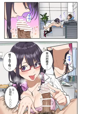 [かみか堂 (銀曜ハル)] 早漏克服クリニック [Amerins漢化]_054