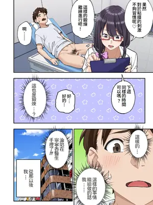 [かみか堂 (銀曜ハル)] 早漏克服クリニック [Amerins漢化]_055