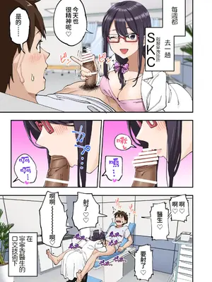 [かみか堂 (銀曜ハル)] 早漏克服クリニック [Amerins漢化]_056