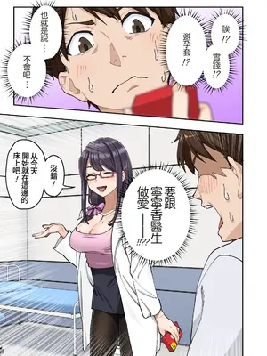 [かみか堂 (銀曜ハル)] 早漏克服クリニック [Amerins漢化]_062