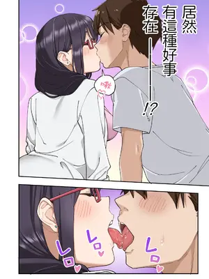 [かみか堂 (銀曜ハル)] 早漏克服クリニック [Amerins漢化]_065