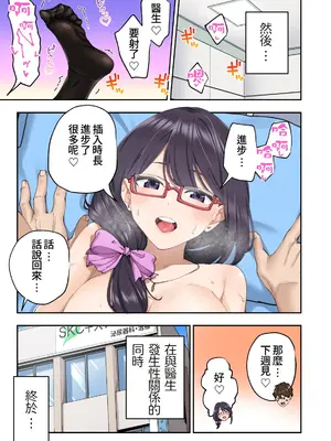 [かみか堂 (銀曜ハル)] 早漏克服クリニック [Amerins漢化]_090