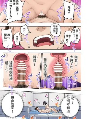 [かみか堂 (銀曜ハル)] 早漏克服クリニック [Amerins漢化]_100