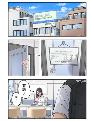 [かみか堂 (銀曜ハル)] 早漏克服クリニック [Amerins漢化]_123