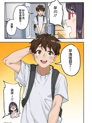 [かみか堂 (銀曜ハル)] 早漏克服クリニック [Amerins漢化]_124