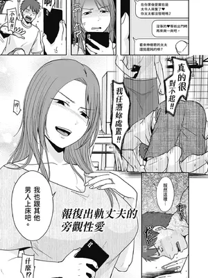 [黒金さつき] 人の妻だからシたくなる [中国翻訳] [DL版]_005