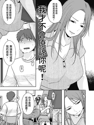 [黒金さつき] 人の妻だからシたくなる [中国翻訳] [DL版]_007