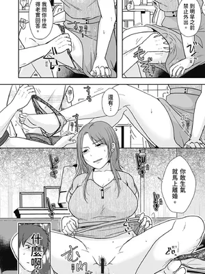 [黒金さつき] 人の妻だからシたくなる [中国翻訳] [DL版]_008