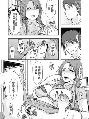 [黒金さつき] 人の妻だからシたくなる [中国翻訳] [DL版]_010