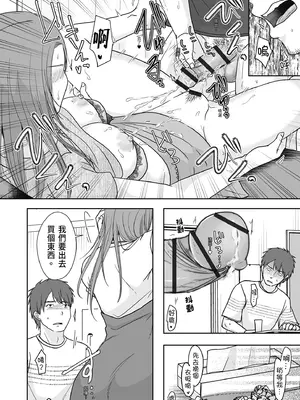 [黒金さつき] 人の妻だからシたくなる [中国翻訳] [DL版]_016