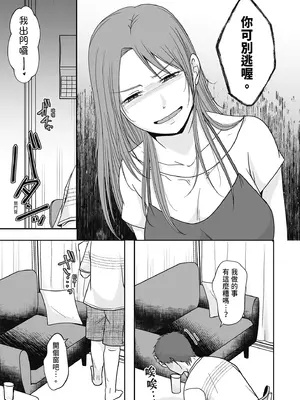 [黒金さつき] 人の妻だからシたくなる [中国翻訳] [DL版]_017