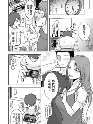 [黒金さつき] 人の妻だからシたくなる [中国翻訳] [DL版]_018