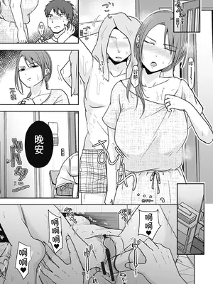 [黒金さつき] 人の妻だからシたくなる [中国翻訳] [DL版]_023