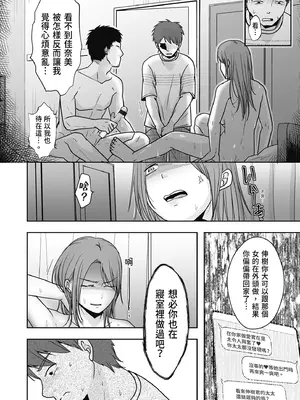 [黒金さつき] 人の妻だからシたくなる [中国翻訳] [DL版]_026