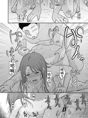 [黒金さつき] 人の妻だからシたくなる [中国翻訳] [DL版]_028