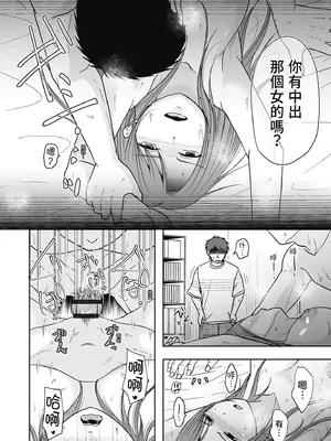 [黒金さつき] 人の妻だからシたくなる [中国翻訳] [DL版]_030