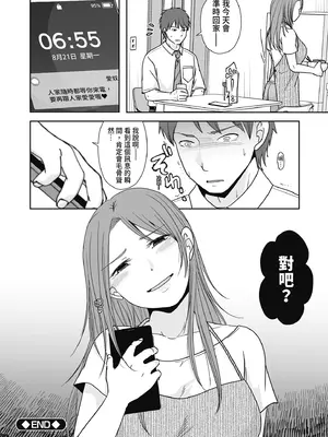 [黒金さつき] 人の妻だからシたくなる [中国翻訳] [DL版]_032