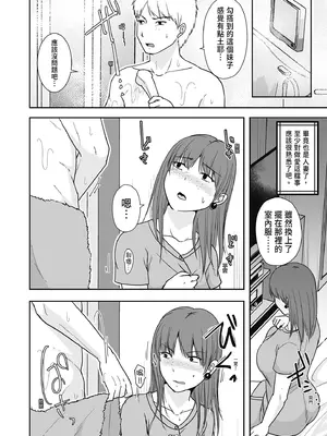 [黒金さつき] 人の妻だからシたくなる [中国翻訳] [DL版]_034