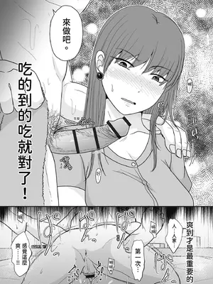 [黒金さつき] 人の妻だからシたくなる [中国翻訳] [DL版]_035