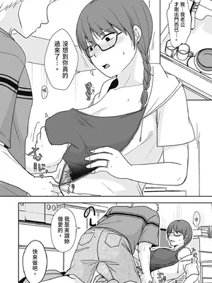 [黒金さつき] 人の妻だからシたくなる [中国翻訳] [DL版]_042