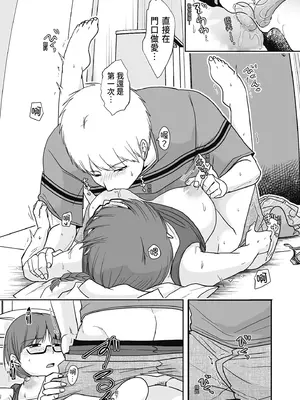 [黒金さつき] 人の妻だからシたくなる [中国翻訳] [DL版]_045