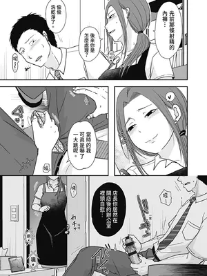 [黒金さつき] 人の妻だからシたくなる [中国翻訳] [DL版]_057